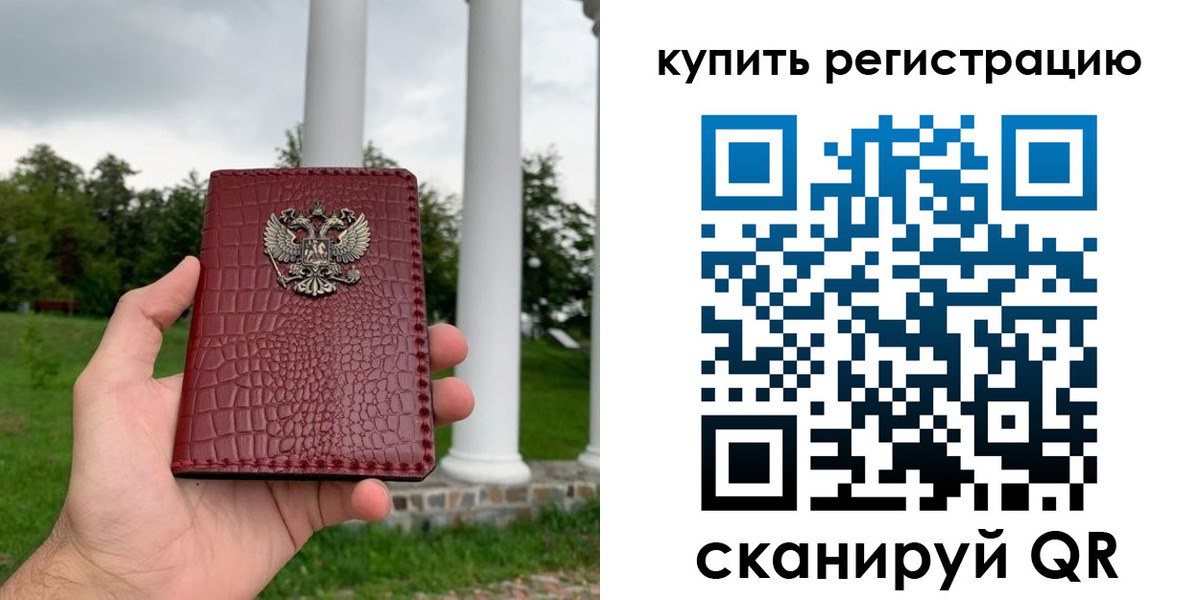 временная регистрация для школы в Тетюшах