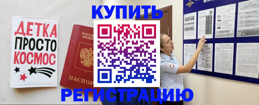 временная регистрация надежно в Тетюшах