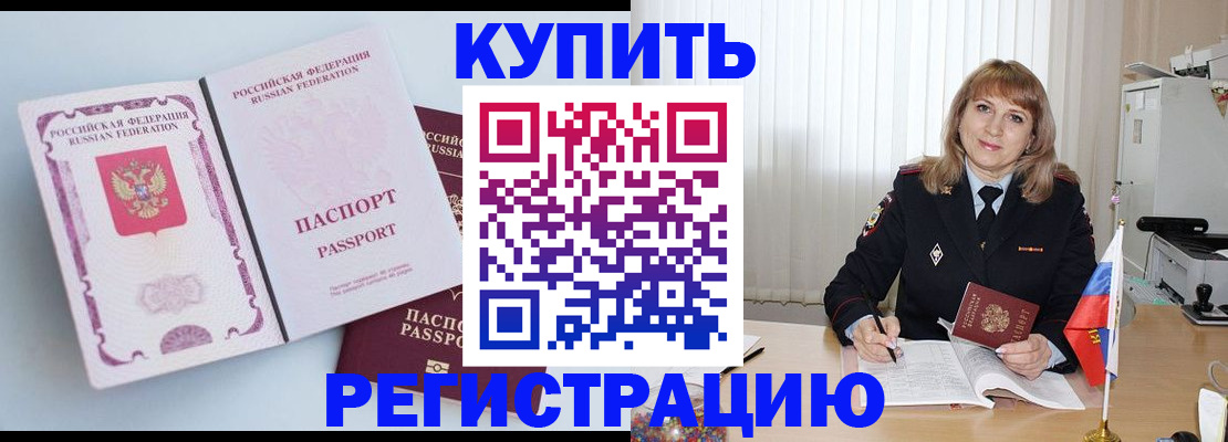временная регистрация для всех в Тетюшах