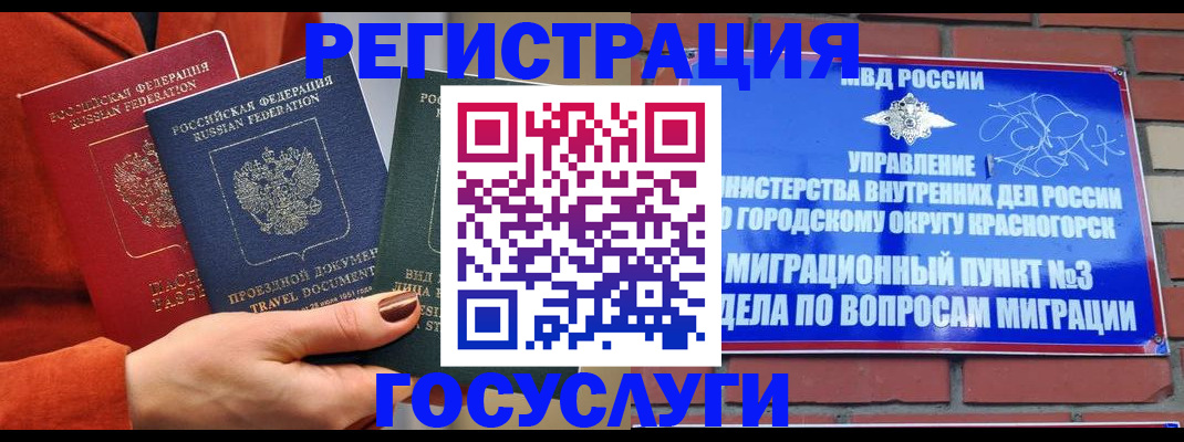 временная регистрация в Тетюшах