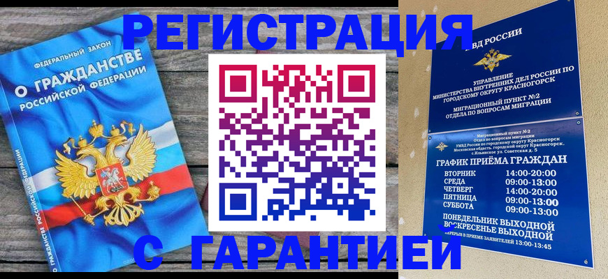 временная регистрация в Тетюшах