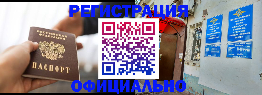 прописка от собственника в Тетюшах